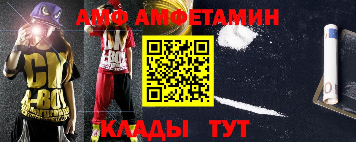 АМФ Premium Сальск