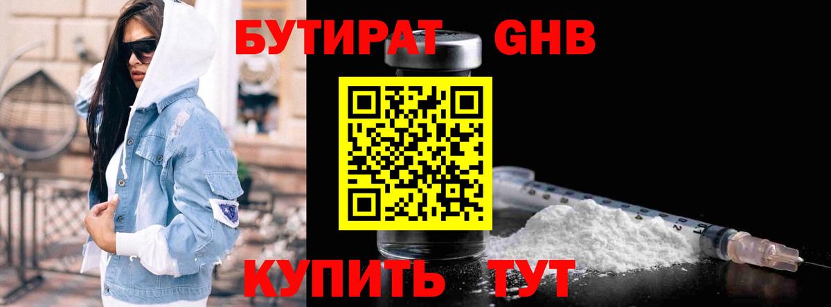 Бутират 99% Сальск