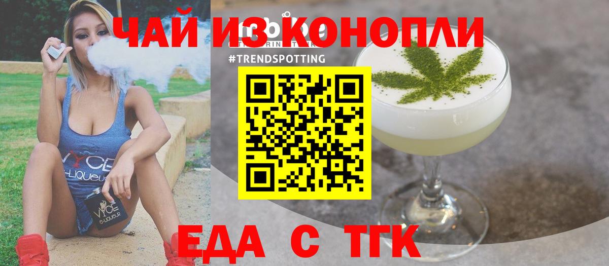 Cannafood марихуана  Вход с VPN  Сальск 