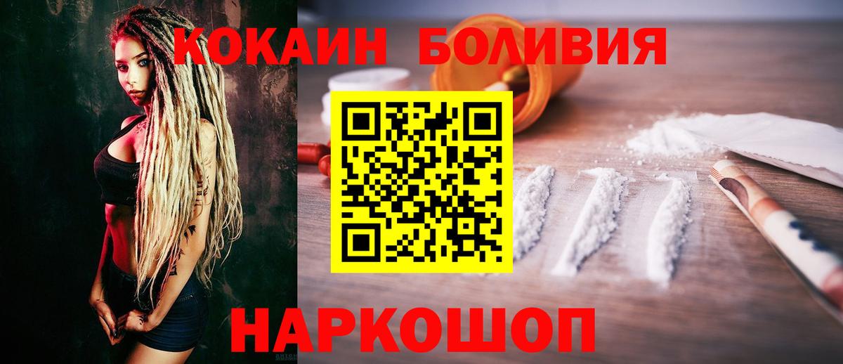 Кокаин Боливия  COCAIN 98%  Вход с VPN  COCAIN  Сальск 