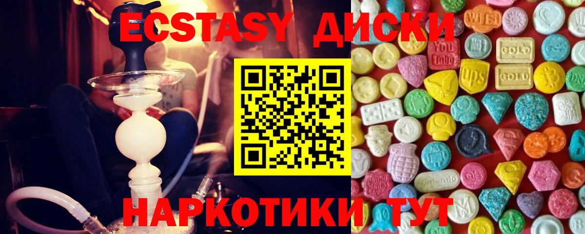 Ecstasy  Вход с VPN  Сальск  Экстази 280 MDMA 