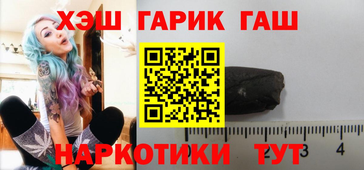 ГАШ гарик Сальск
