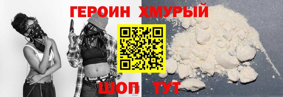 Сальск  Героин VHQ  Героин  Вход с VPN 