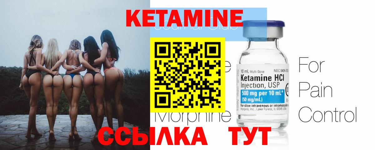 Сальск  КЕТАМИН ketamine  Вход с VPN  КЕТАМИН ketamine 
