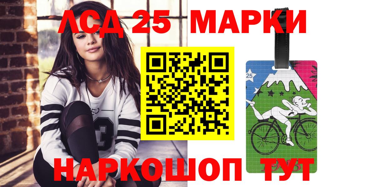 LSD-25 экстази ecstasy  блэк спрут ТОР  Сальск  ЛСД экстази кислота  Вход с VPN 