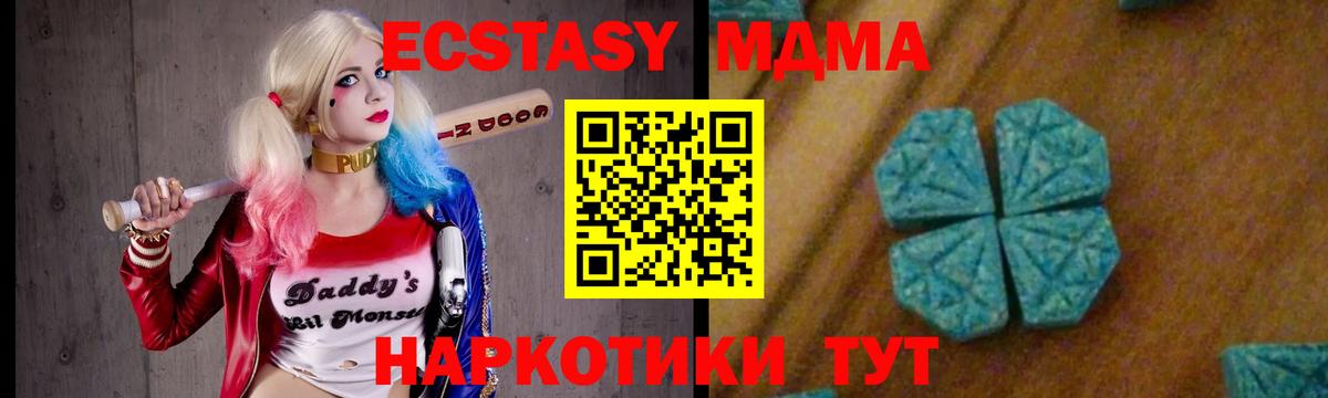 MDMA crystal  МДМА кристаллы  Сальск  Вход с VPN 
