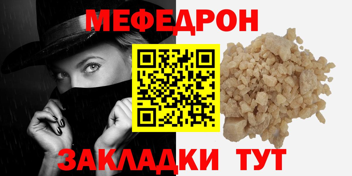 Меф мяу мяу мука Сальск