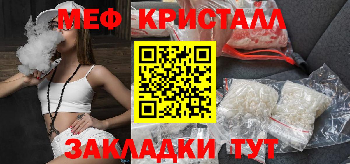 Сальск  Мефедрон  МЕФ mephedrone  Вход с VPN  МЕФ кристаллы 