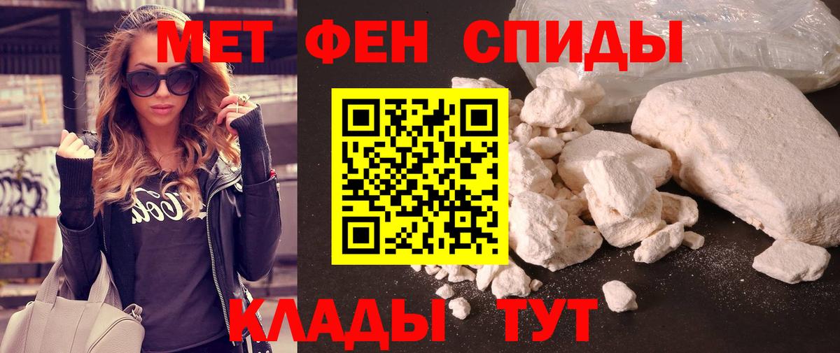 МЕТАМФЕТАМИН Декстрометамфетамин 99.9%  Вход с VPN  Сальск 