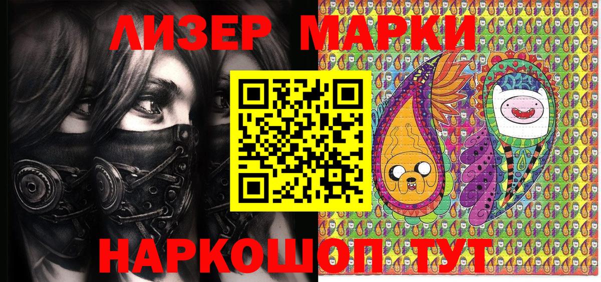 Сальск  Наркотические марки 1500мкг  Вход с VPN 
