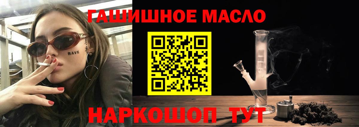 ТГК гашишное масло  Дистиллят ТГК вейп с тгк  Вход с VPN  Сальск 